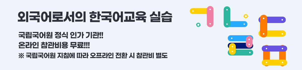 보육실습! 실습 세미나는 온라인으로!
                                    전국 어디서나 실습가능!(도서산간제외) 