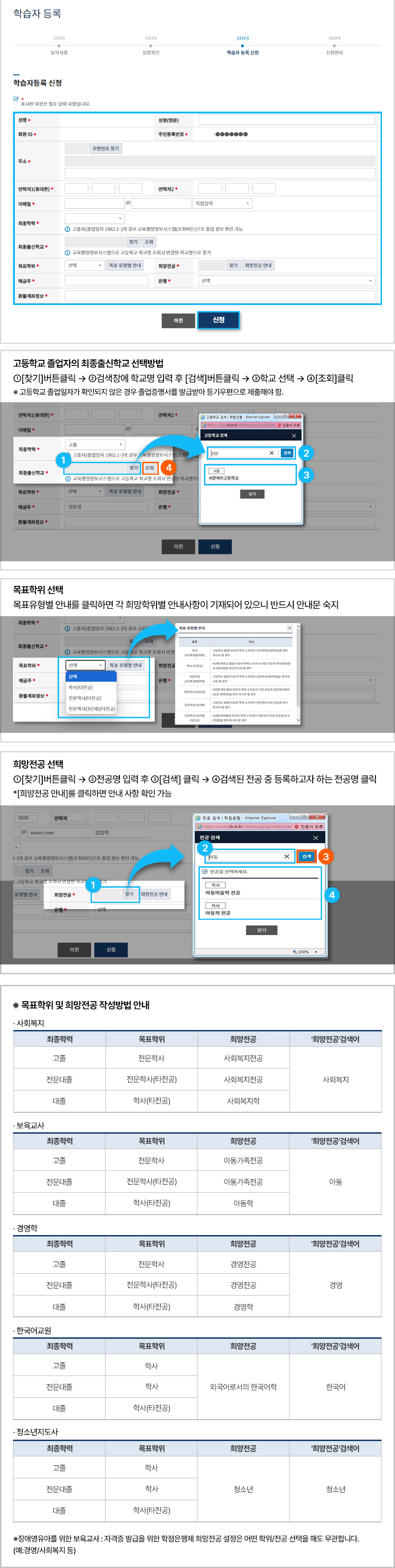 학점은행 홈페이지 화면 캡쳐