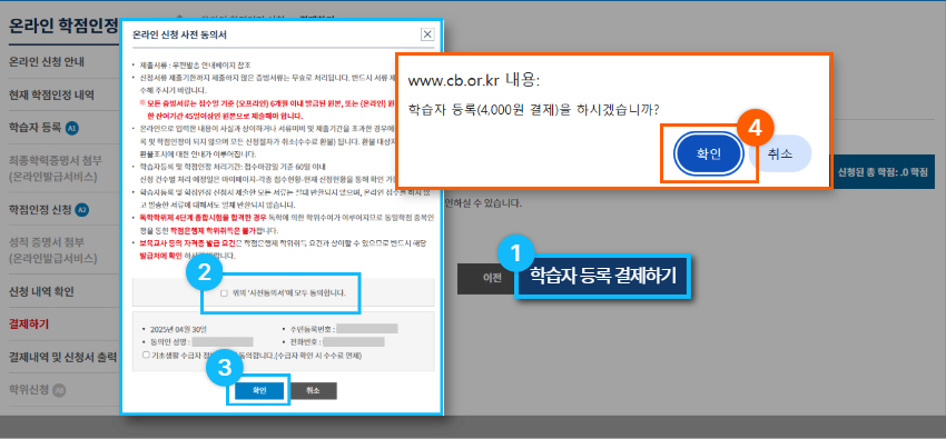 학점은행 홈페이지 화면 캡쳐