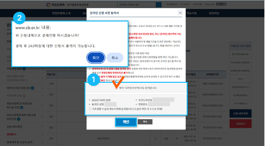 학점은행 홈페이지 화면 캡쳐