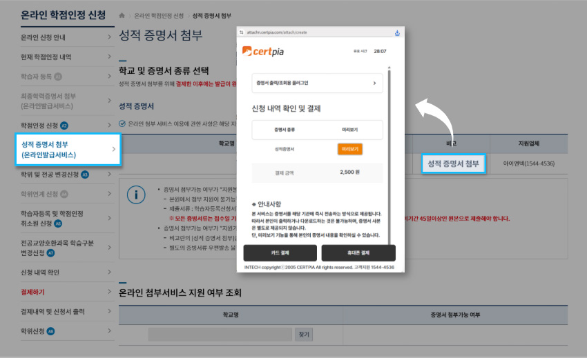 학점은행 홈페이지 화면 캡쳐
