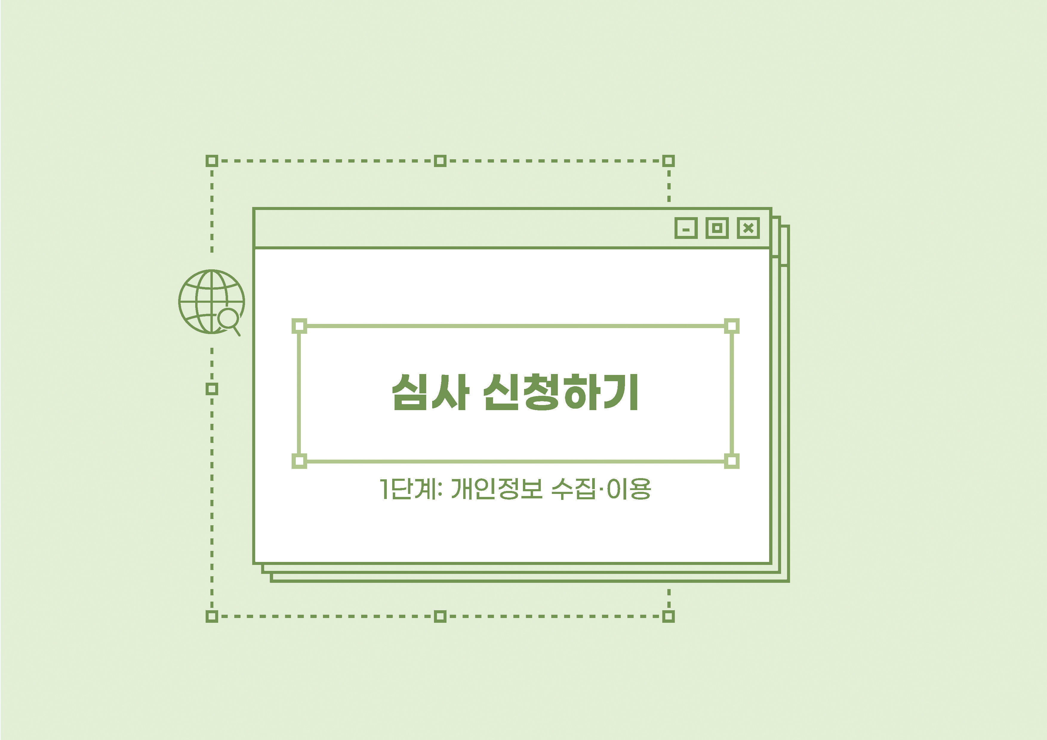 한국어교원 자격부여(개인 자격 심사) 신청 방법 안내 PDF 캡처:페이지 상단에 PDF 첨부