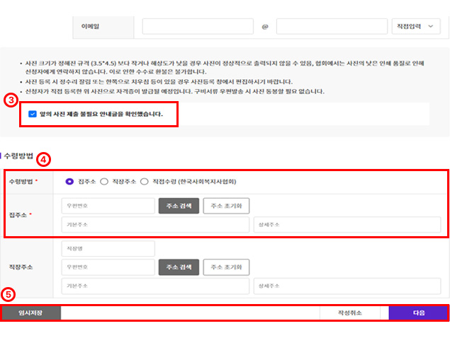 한국사회복지사협회 홈페이지 화면