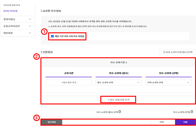 한국사회복지사협회 홈페이지 화면