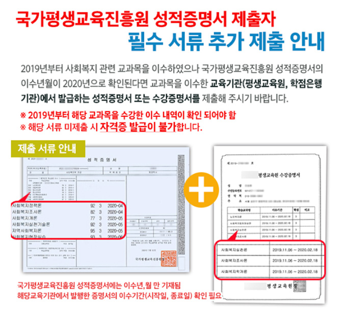 국가평생교육진흥원 학점은행제 홈페이지 화면:아래에 내용있음