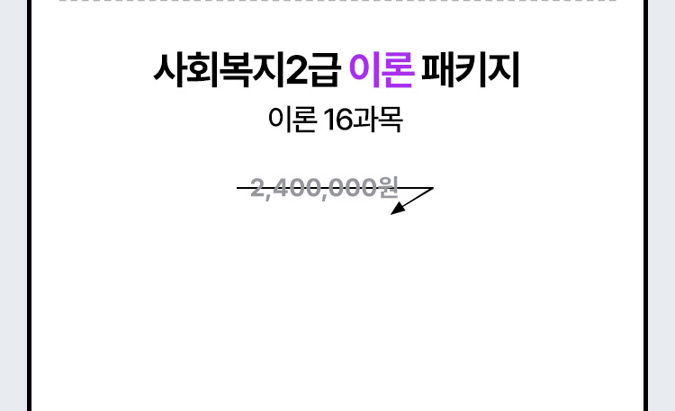 사회복지사2급&건강가정사 더블스팩에  추가 장학금 혜택까지